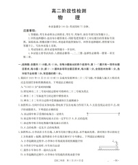 金太阳甘肃省天水市2025-2026学年高二上学期1月月考阶段性检测物理试卷