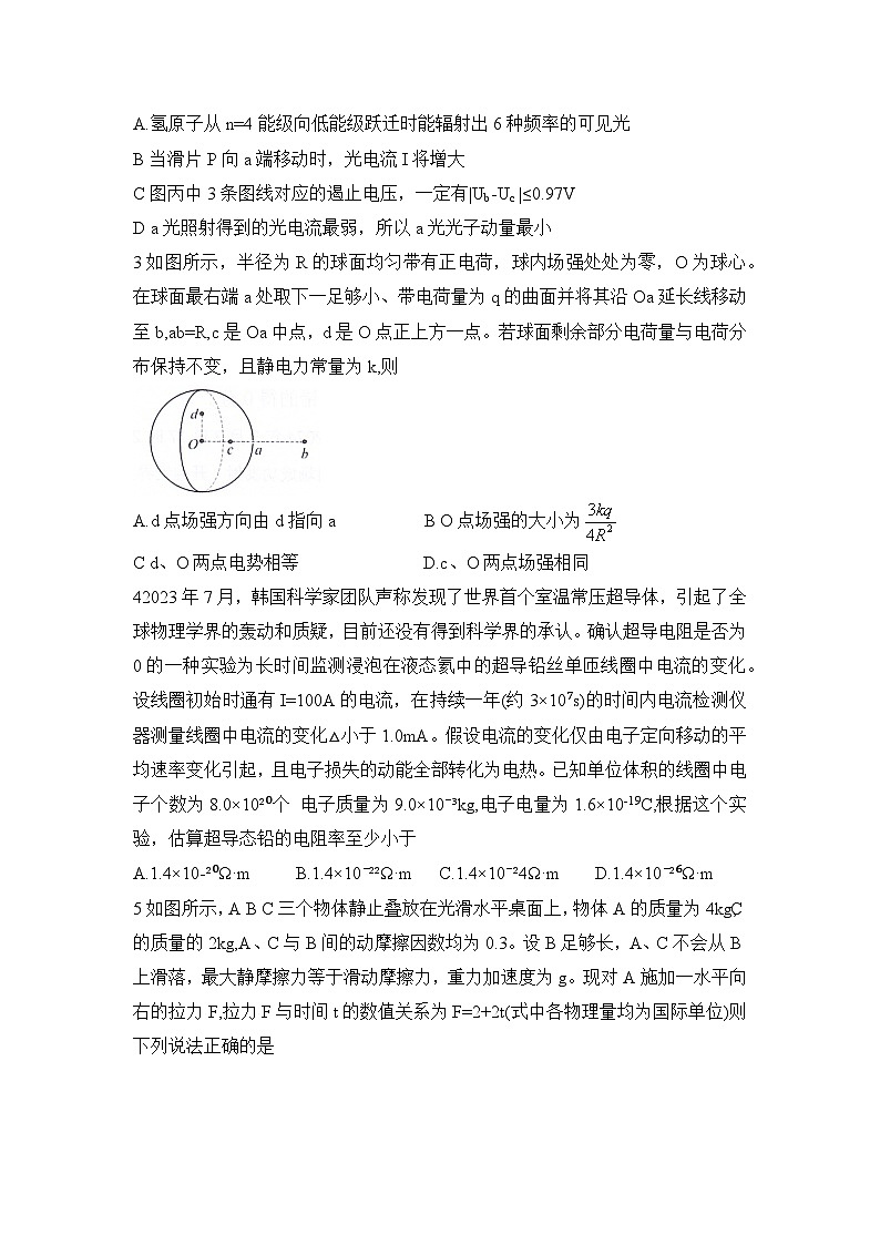 湖南省衡阳市衡阳县2025-2026学年高二上学期1月期末物理试题(Word版附答案)第2页