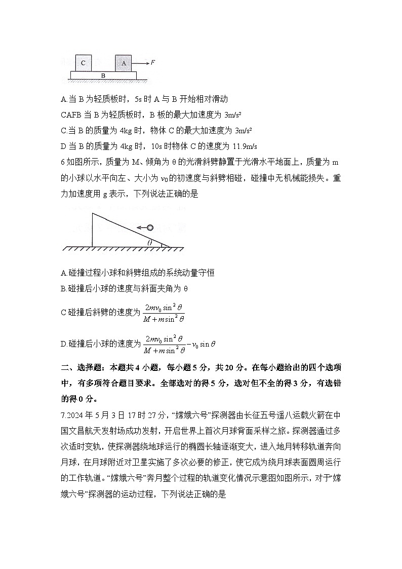 湖南省衡阳市衡阳县2025-2026学年高二上学期1月期末物理试题(Word版附答案)第3页