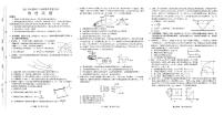 物理-河南省南阳市2025年秋期高三期终质量评估试卷及答案