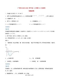 广东省广州市2025_2026学年高二物理上学期10月段考试题含解析
