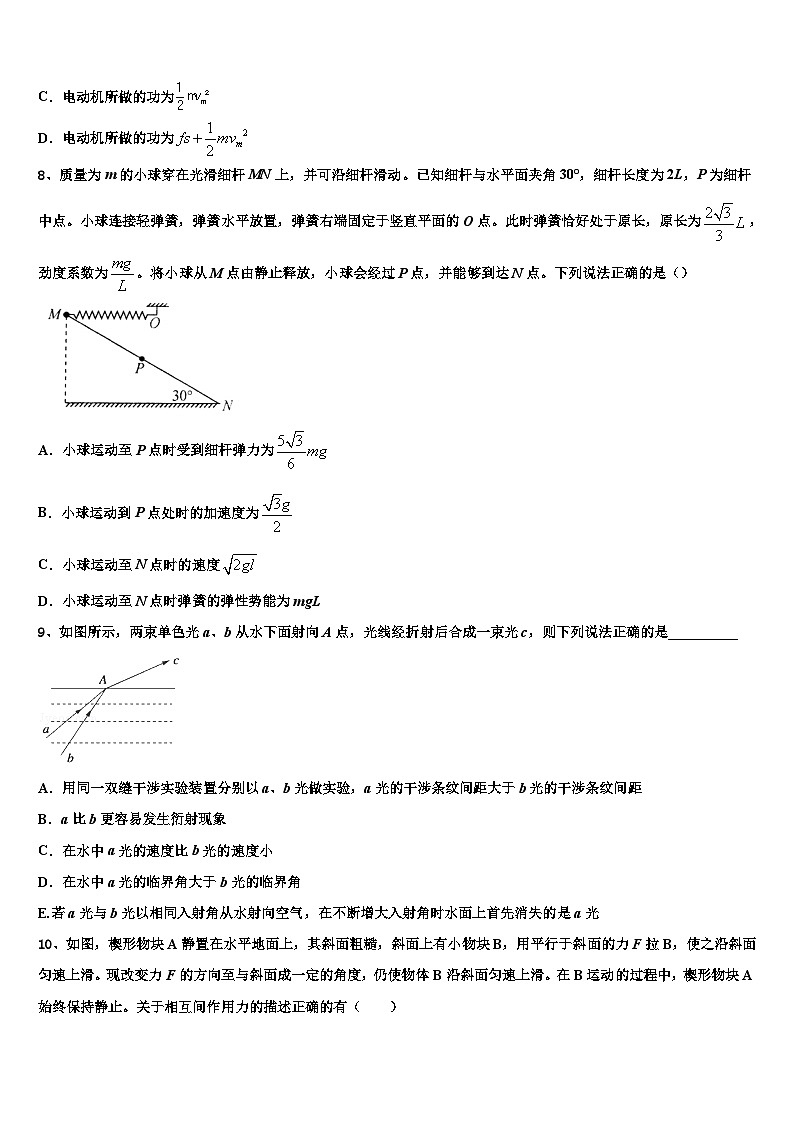 2026届湖南省长沙市浏阳市高三下学期第五次调研考试物理试题含解析第3页