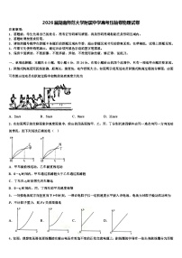 2026届湖南师范大学附属中学高考压轴卷物理试卷含解析