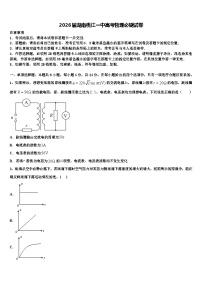 2026届湖南桃江一中高考物理必刷试卷含解析