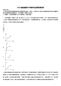 2026届湖南雅礼中学高考仿真卷物理试卷含解析