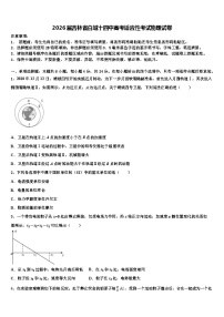 2026届吉林省白城十四中高考适应性考试物理试卷含解析