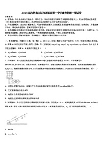 2026届吉林省白城市通榆县第一中学高考物理一模试卷含解析