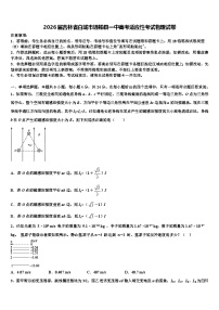 2026届吉林省白城市通榆县一中高考适应性考试物理试卷含解析