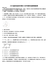 2026届吉林省吉林市第五十五中学高考压轴卷物理试卷含解析