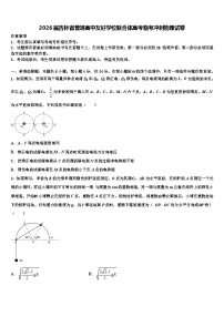 2026届吉林省普通高中友好学校联合体高考临考冲刺物理试卷含解析