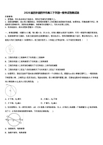 2026届吉林省四平市高三下学期一模考试物理试题含解析