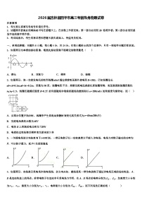2026届吉林省四平市高三考前热身物理试卷含解析