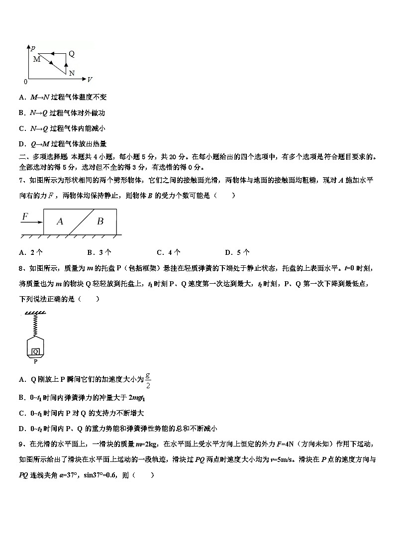 2026届吉林省吉林市普通高中友好学校联合体高三下学期联考物理试题含解析第3页