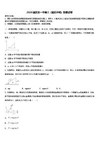 2026届吉安一中高三（最后冲刺）物理试卷含解析