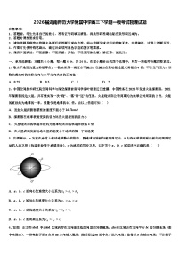 2026届湖南师范大学附属中学高三下学期一模考试物理试题含解析