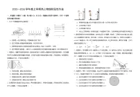 五市十校协作体2025-2026学年高三上学期1月期末阶段性考试物理试卷+答案
