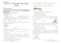 江苏南京励志高级中学2025-2026学年高一上学期1月期末物理试题+答案
