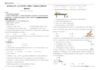 江苏南京励志高级中学2025-2026学年高一上学期1月期末物理试题+答案