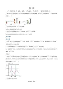江苏苏州大学附属中学2026届高三上学期周练物理试题+答案