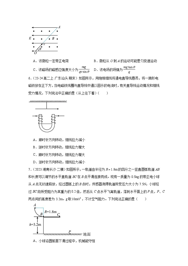 人教版(2019)高中物理选择性必修二单元测试卷(一)(学生)第3页