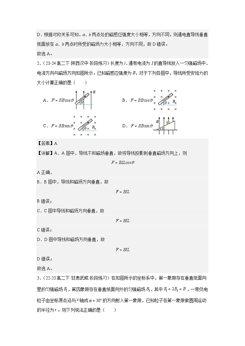 人教版(2019)高中物理选择性必修二单元测试卷(一)(教师)第2页