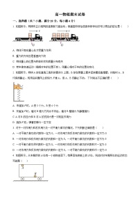 山西省太原市2025-2026学年高一上学期期末物理试卷（原卷版+解析版）