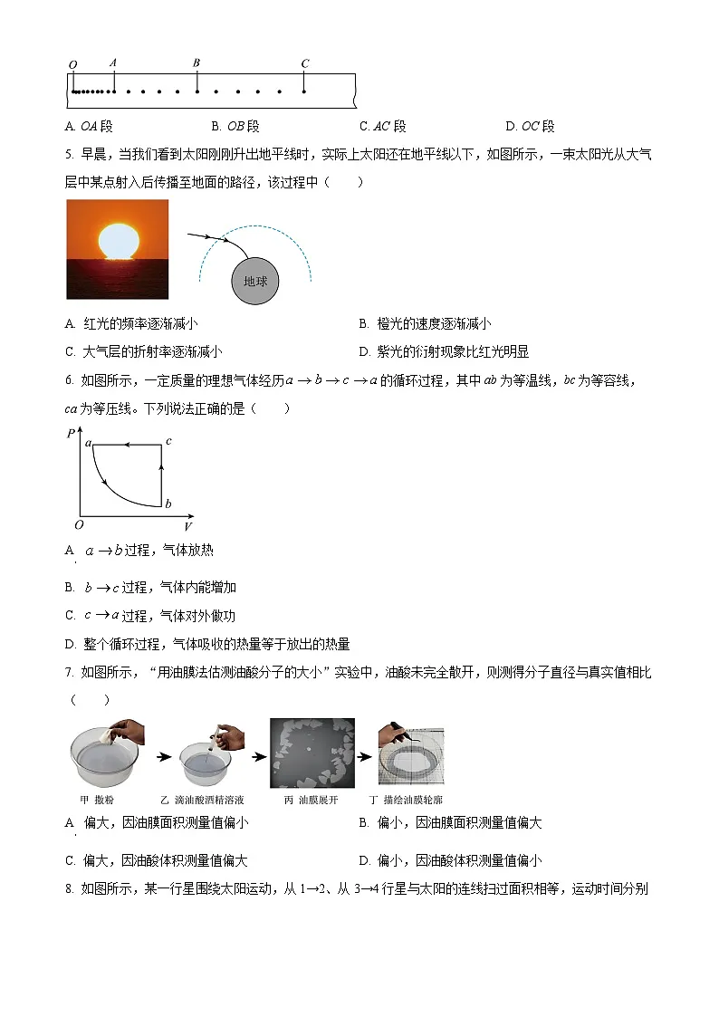 江苏省盐城市、南京市2025-2026学年高三上学期期末调研测试物理试题(原卷版+解析版)第2页