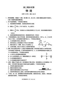 四川省成都市2025-2026学年高二上学期1月期末物理试题
