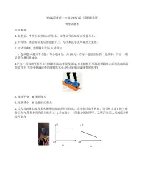 2026届重庆一中高三上学期一模考试物理试卷+答案