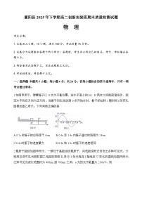 湖南省衡阳市衡阳县2025-2026学年高二上学期1月期末物理试题 Word版含答案
