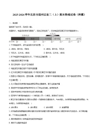 2025-2026学年北京市通州区高二（上）期末物理试卷（样题）（含答案）