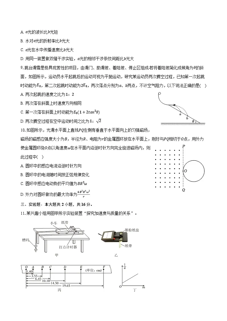 2025-2026学年甘肃省武威市高三(上)期末物理试卷(含答案)第3页