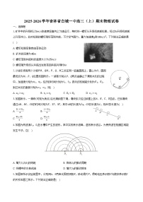 2025-2026学年吉林省白城一中高三（上）期末物理试卷（含解析）