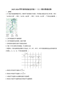 2025-2026学年吉林省延边州高一（上）期末物理试卷（含答案）