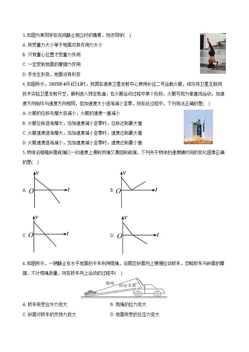 2025-2026学年吉林省延边州高一(上)期末物理试卷(含答案)第2页
