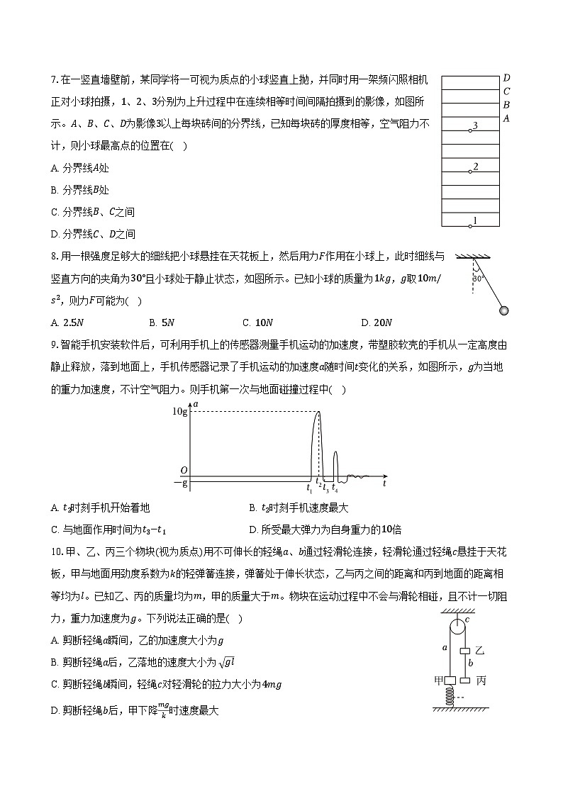 2025-2026学年吉林省延边州高一(上)期末物理试卷(含答案)第3页