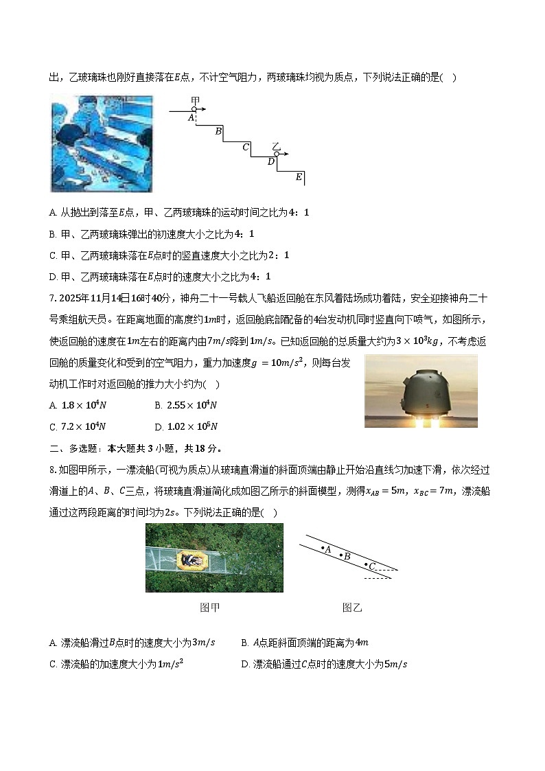 2025-2026学年辽宁省县级重点高中协作体高一(上)期末物理试卷(含答案)第3页