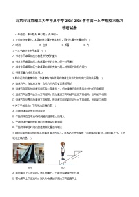 北京市北京理工大学附属中学2025-2026学年高一上学期期末练习物理试卷（含答案）