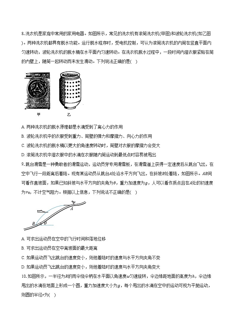 北京市第一○一中学2025-2026学年高一上学期期末物理试卷(含答案)第3页