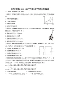北京市西城区2025-2026学年高三上学期期末物理试卷（含答案）