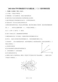 2025-2026学年青海省西宁市大通县高二（上）期末物理试卷（含答案）