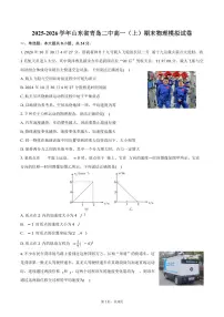 2025-2026学年山东省青岛二中高一(上)期末物理模拟试卷(含答案)