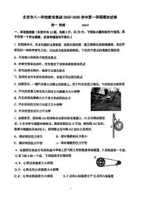 2026北京八一学校高一（上）期末物理试卷