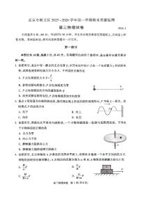 2026北京顺义高三（上）期末物理试卷