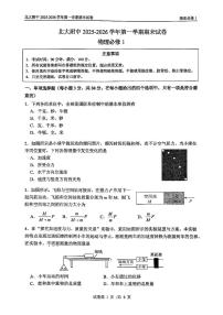 2026北京北大附中高一（上）期末物理试卷   无答案