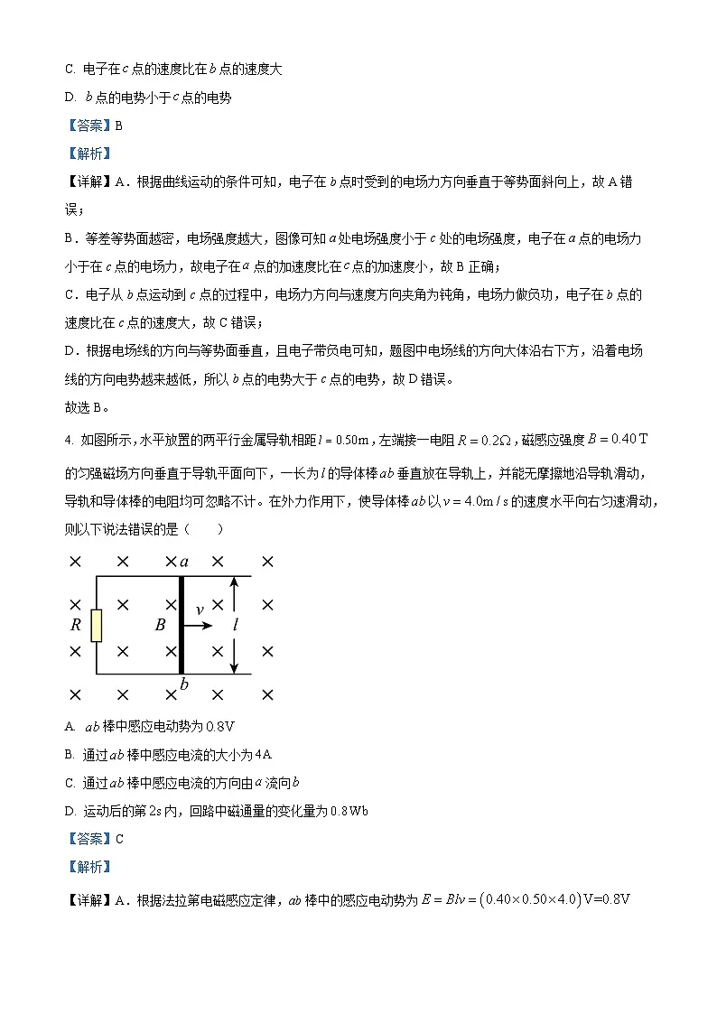 四川省自贡市2024-2025学年高二上学期1月期末物理试题 含解析第3页