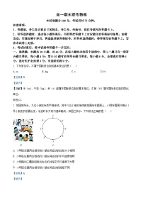 山西省晋城市2024-2025学年高一上学期1月期末物理试题 含解析