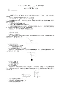 湖南省长沙市湖南师范大学附属中学2024-2025学年高一上学期1月期末物理试题 含答案