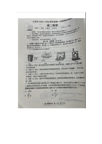 辽宁省大连市2023-2024学年高二上学期1月期末考试 物理 含答案