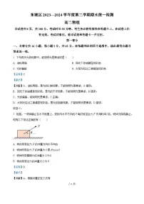 北京市东城区2023-2024学年高二下学期期末考试物理试卷 含解析